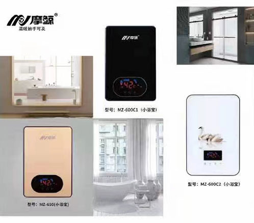 即热式电热水器